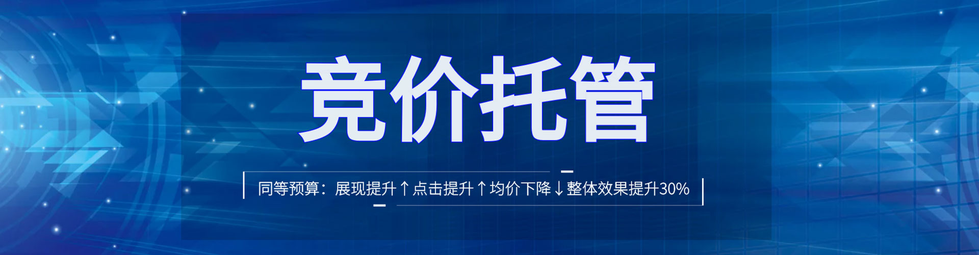 舞钢信息流托管